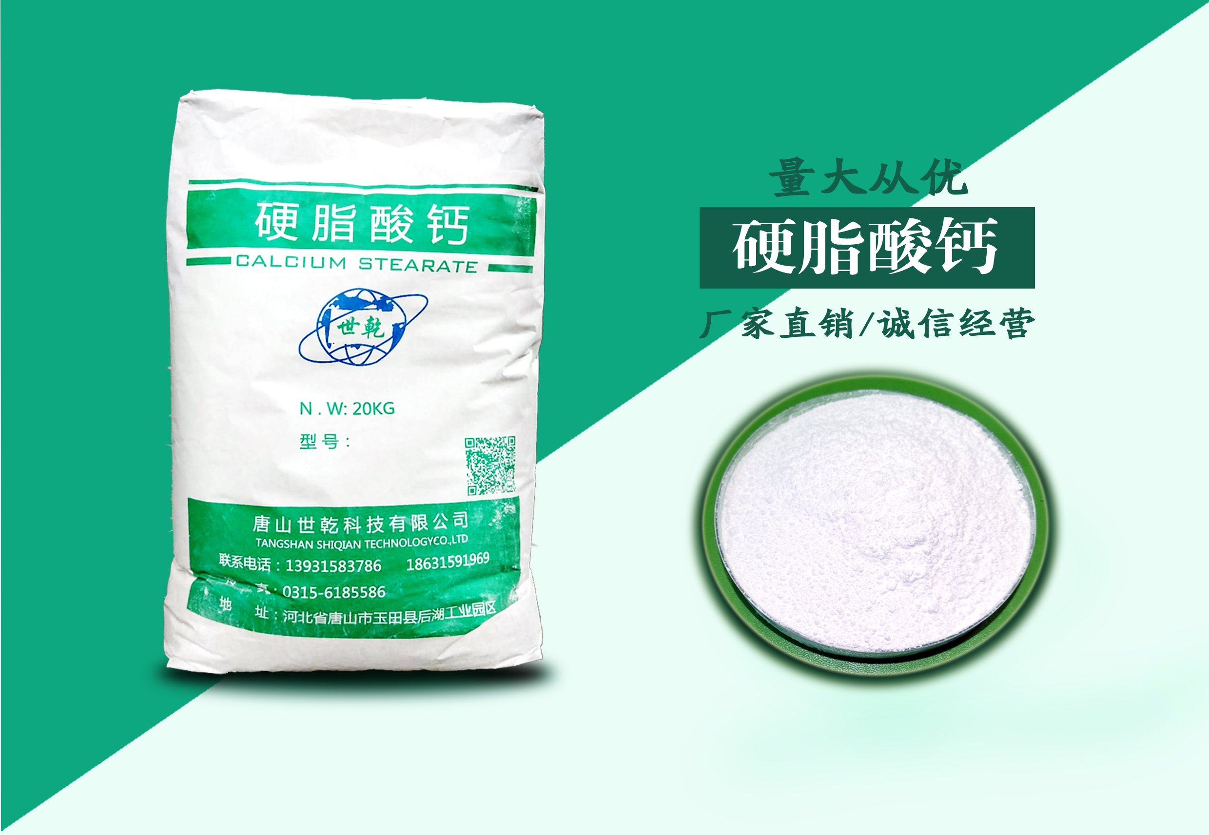 硬脂酸鈣